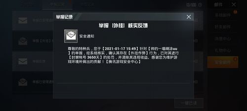 和平精英模拟器《鸡腿》外挂支持观战透视