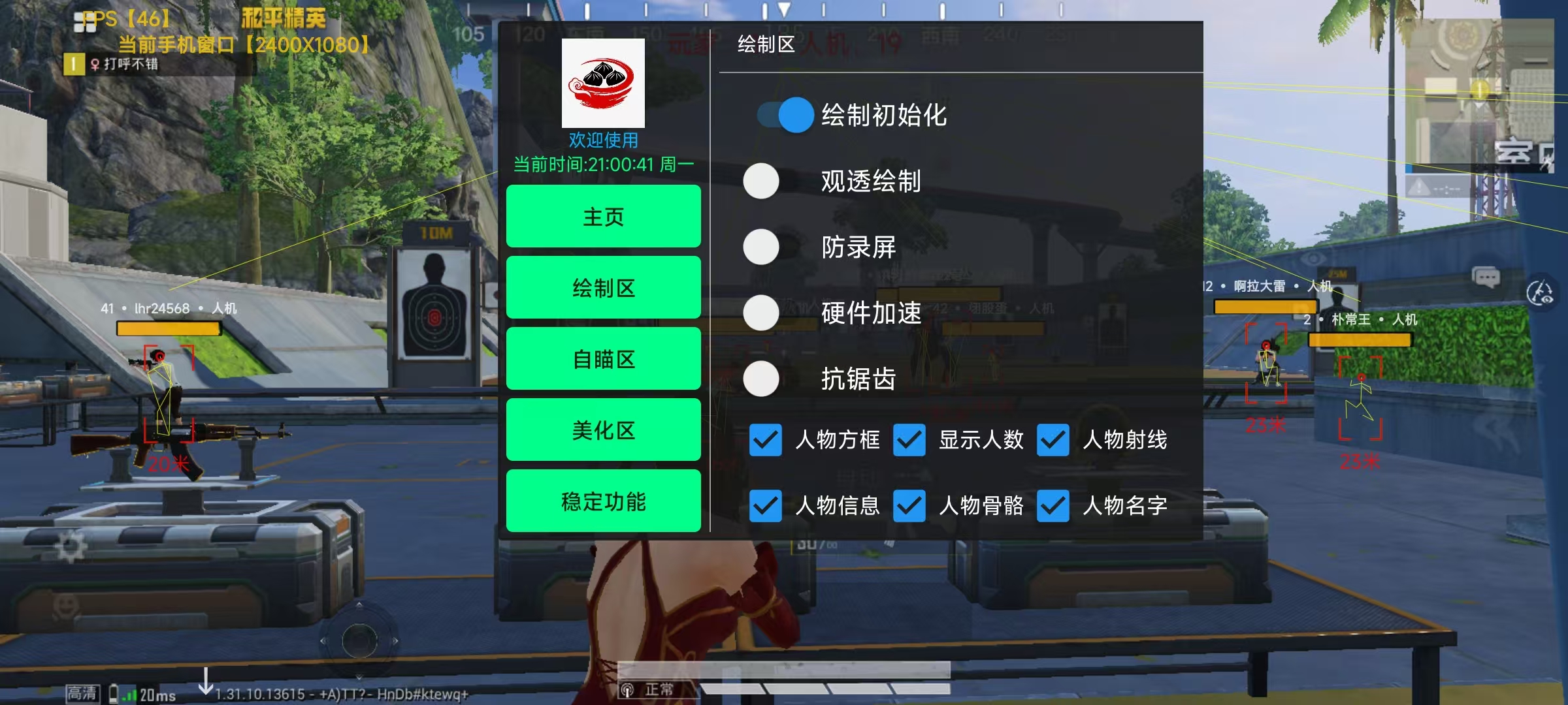 使用和平精英辅助封号吗?