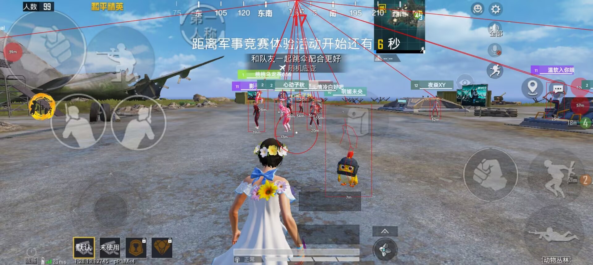 和平精英《哔哩哔哩》外挂
