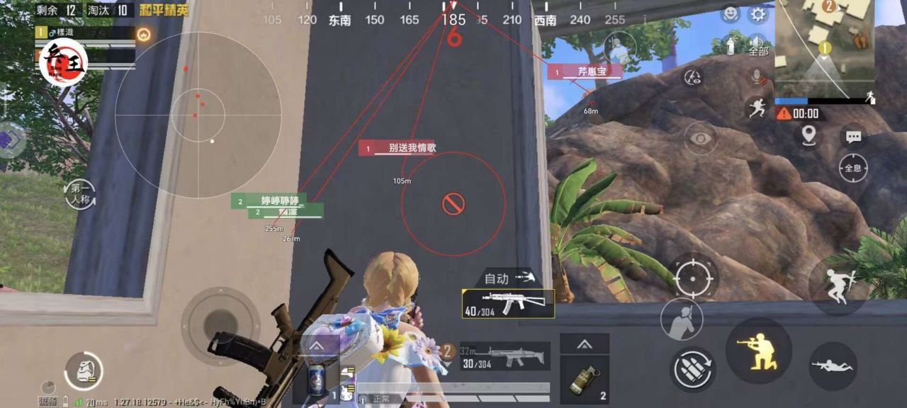 和平精英《战神w》外挂
