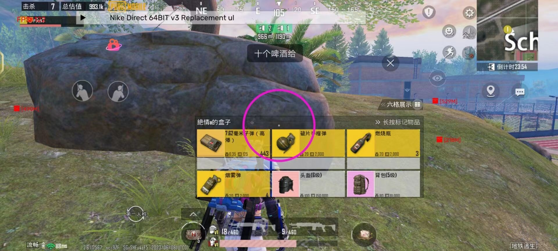 和平精英《迪达拉pro》辅助